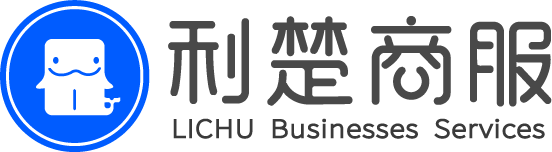 武汉利楚商务服务有限公司